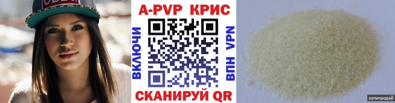 APVP кристаллы  где купить наркоту  ссылка на мегу рабочий сайт  Сочи 
