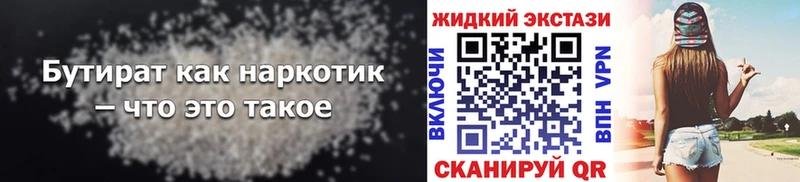 Бутират вода  Сочи 