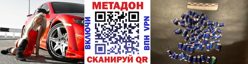 Метадон белоснежный  купить закладку  Сочи 