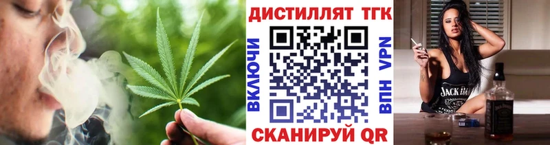 ТГК жижа Сочи